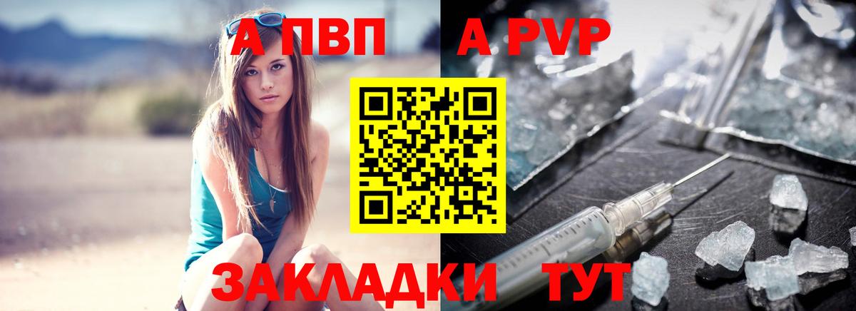 APVP Crystall  где продают наркотики  Вход с VPN  APVP  Хасавюрт  Альфа ПВП VHQ  A PVP крисы CK 