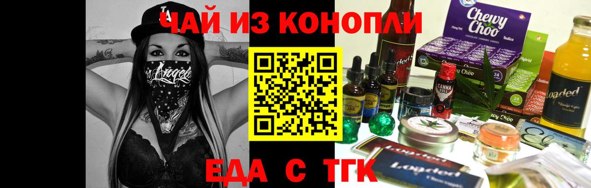 Хасавюрт  Еда ТГК конопля  Вход с VPN 