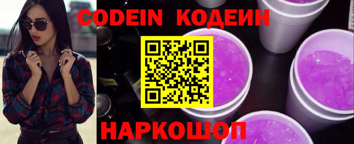 Хасавюрт  Кодеиновый сироп Lean напиток Lean (лин)  Кодеиновый сироп Lean напиток Lean (лин)  Вход с VPN 