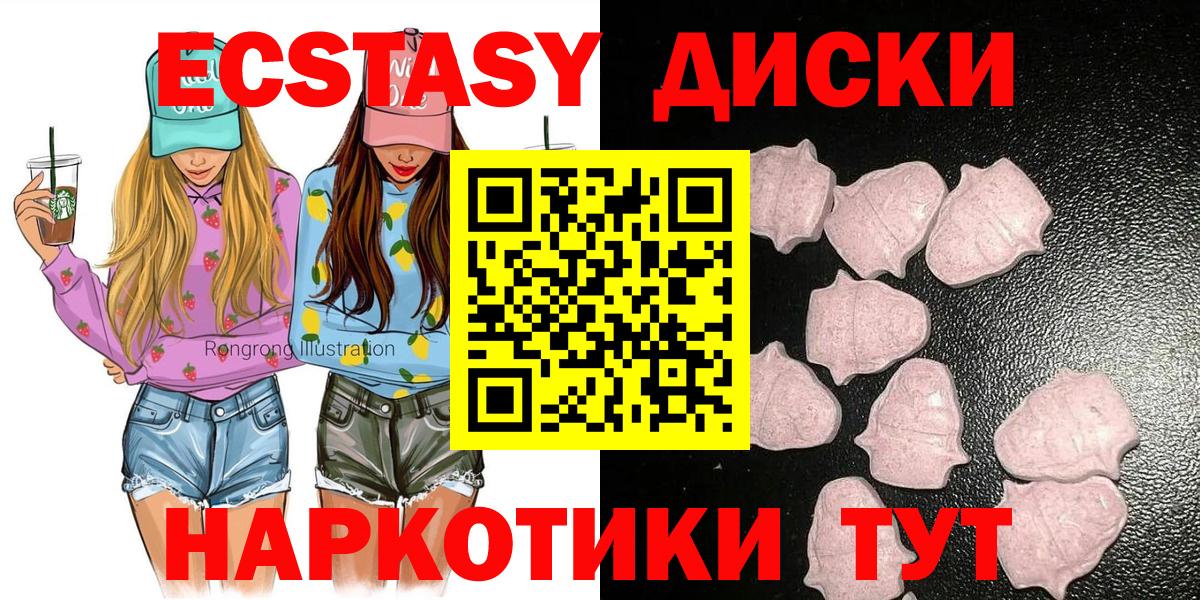 ЭКСТАЗИ  Ecstasy TESLA  Вход с VPN  Хасавюрт  ЭКСТАЗИ MDMA 