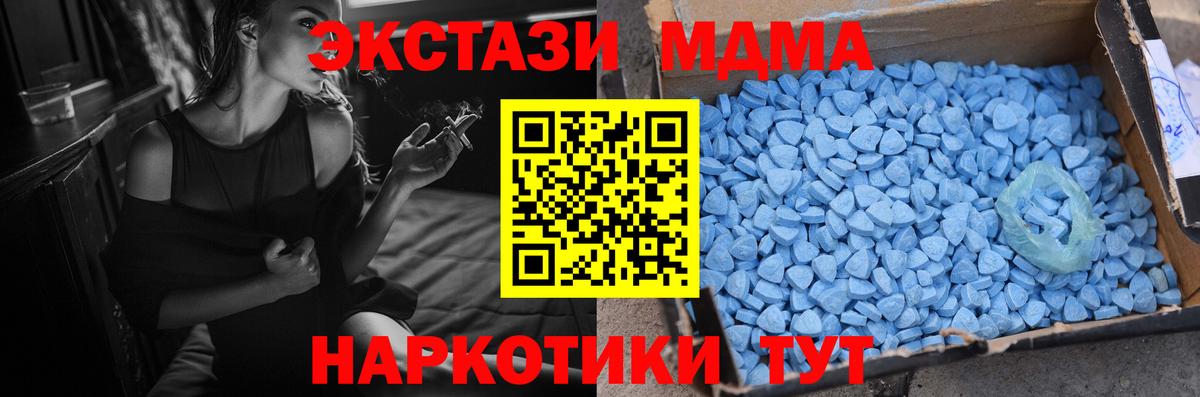 Экстази XTC Хасавюрт
