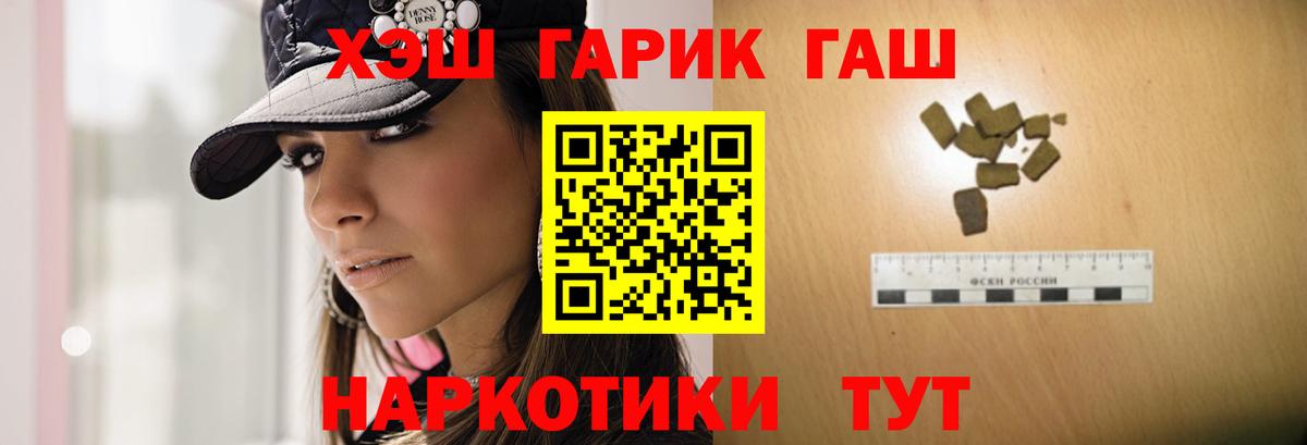 ГАШИШ  Гашиш 40% ТГК  Вход с VPN  Гашиш индика сатива  Хасавюрт 