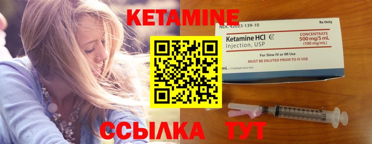 Хасавюрт  Кетамин VHQ  КЕТАМИН VHQ  Вход с VPN 