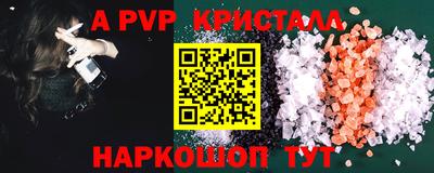 альфа пвп VHQ Пушкино
