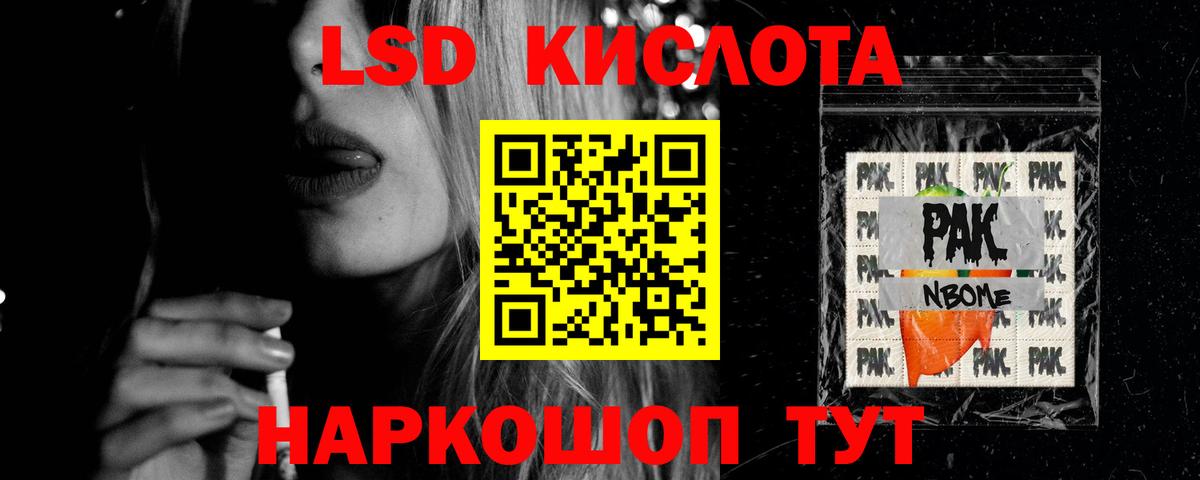 Лсд 25 экстази кислота  LSD-25 экстази кислота  Хасавюрт  Вход с VPN 