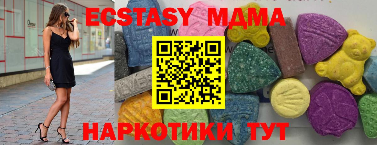 МДМА Molly  МДМА  Вход с VPN  Хасавюрт  MDMA Molly 