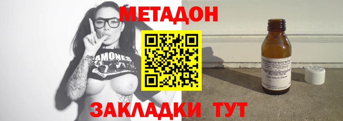 Метадон methadone  Вход с VPN  Хасавюрт  Метадон белоснежный 