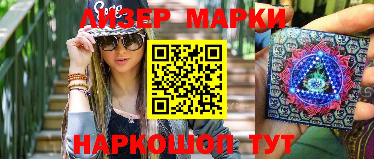 Марки N-bome 1,8мг Хасавюрт