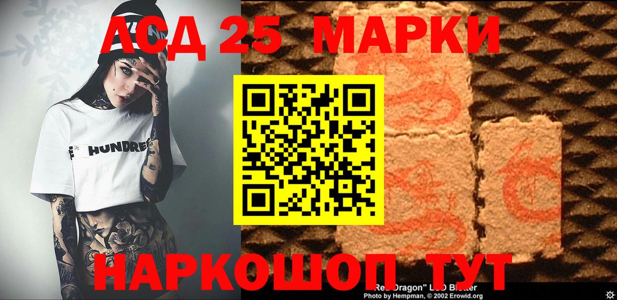 Марки 25I-NBOMe  Марки N-bome 1,5мг  Вход с VPN  Хасавюрт  Марки N-bome 1,5мг 