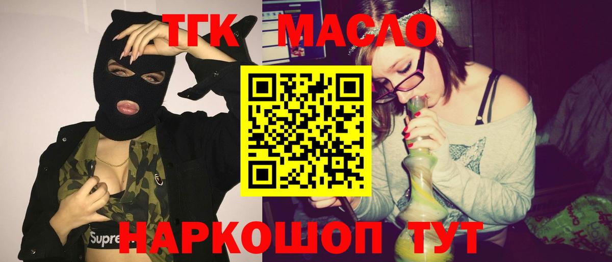 Дистиллят ТГК гашишное масло  Вход с VPN  Хасавюрт 