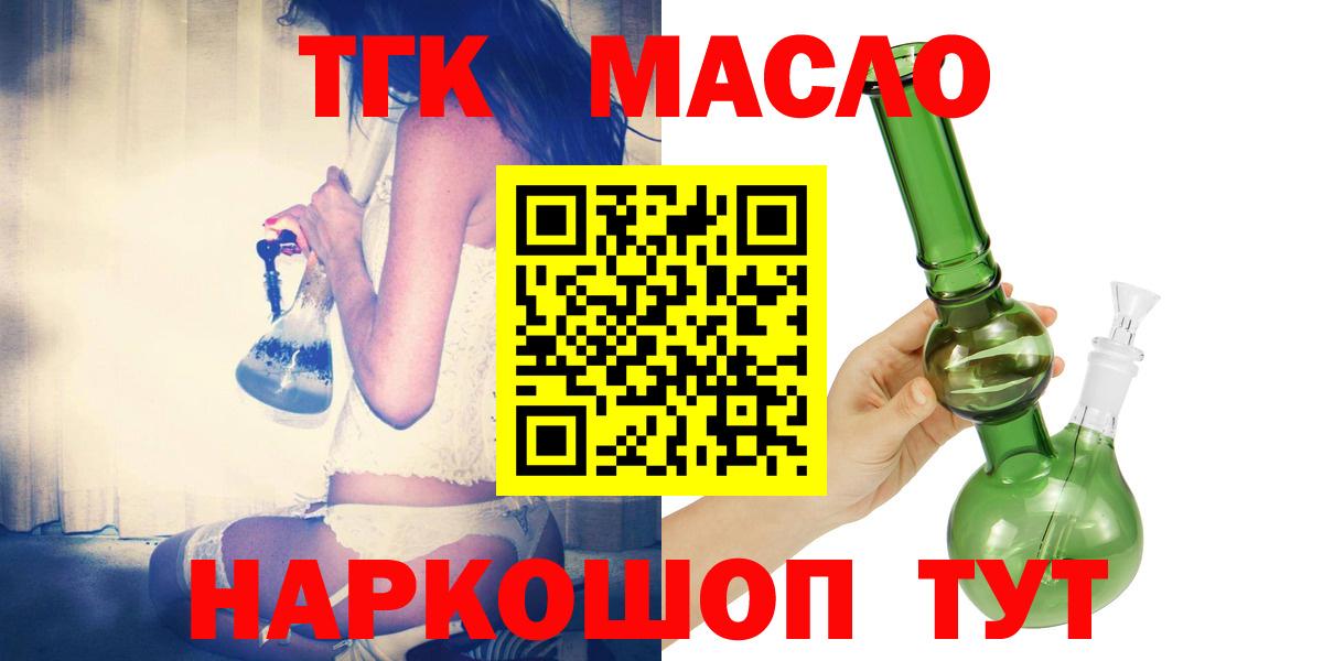 ТГК гашишное масло Хасавюрт